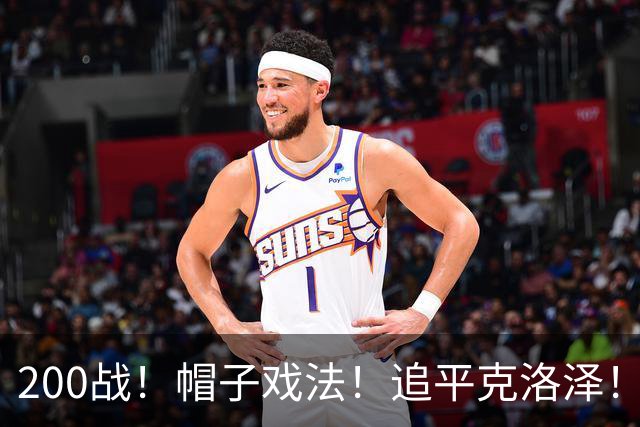 200战！帽子戏法！追平克洛泽！梅西第六届世界杯完美首秀